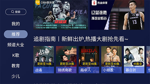 新版欢视助手手机版