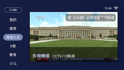 新版欢视助手手机版