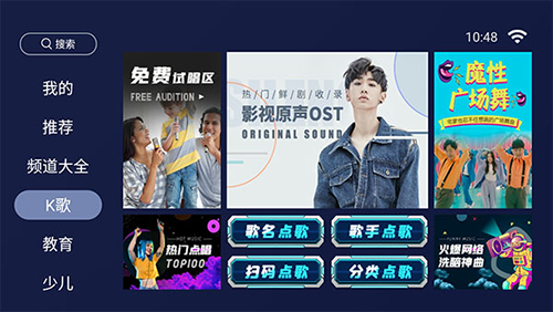 新版欢视助手手机版