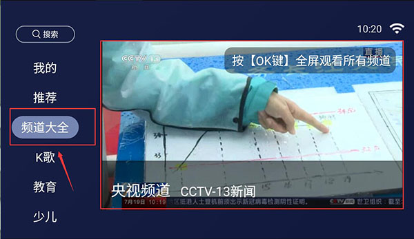 欢视助手怎么看电视台直播配图1