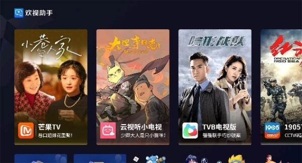 欢视助手怎么下载安装包配图1