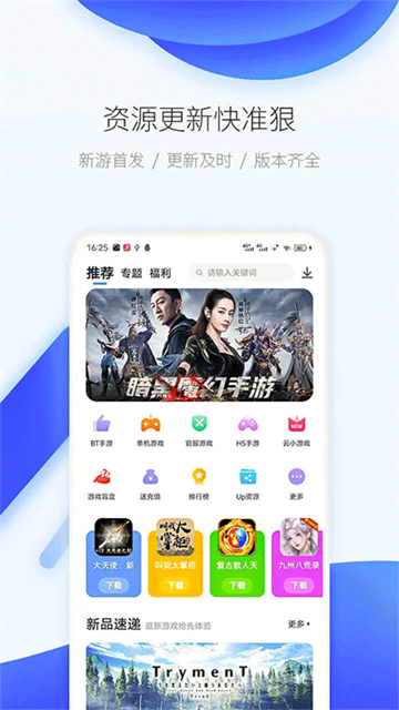 爱吾模拟器官方正版