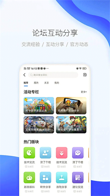 爱吾模拟器官方正版