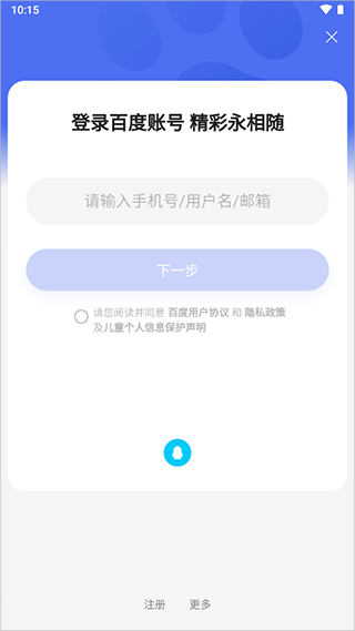 百度网盘精简版不限速