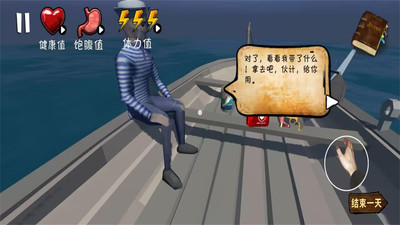 海上60秒手游