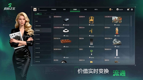 竞拍之王手机版