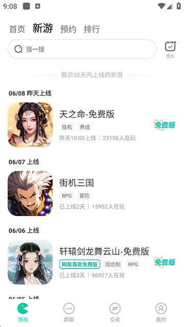 小七手游折扣平台官方版