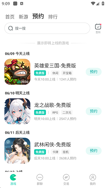 小七手游折扣平台官方版