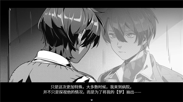 白昼梦心象病院手机免费版