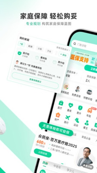 众安保险app最新版本下载
