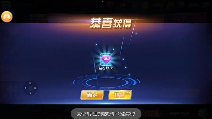 激战奇轮3内购最新版