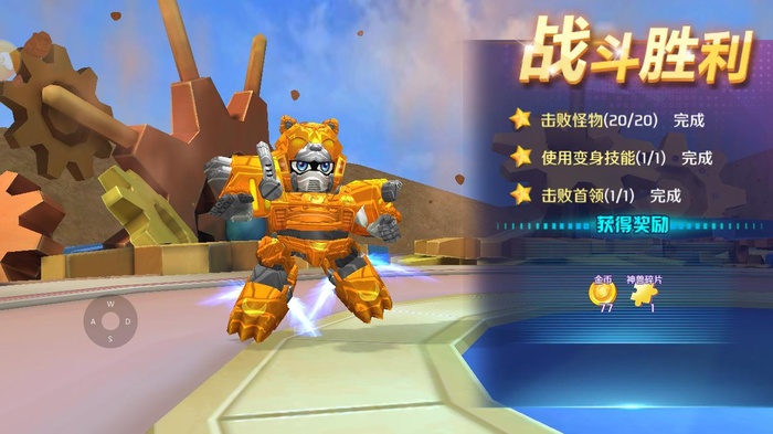 激战奇轮3内购最新版