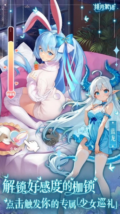 绯月絮语GM无限代金券版