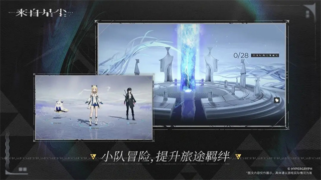 来自星尘免费完整版