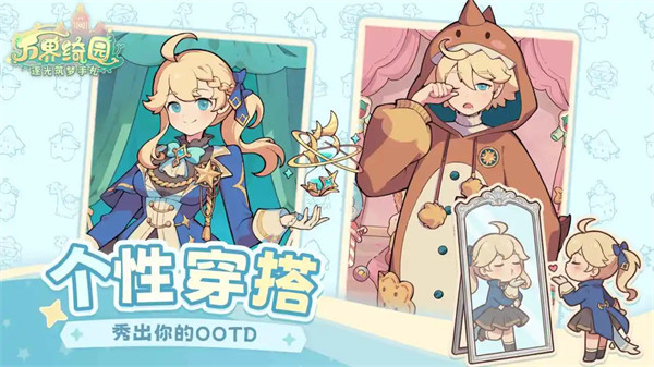 万界绮园逐光筑梦手札(小妖连萌)