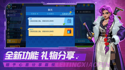 雷霆小分队无敌破解版