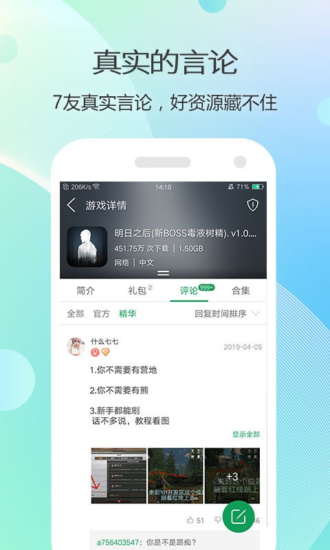 7233游戏盒破解版