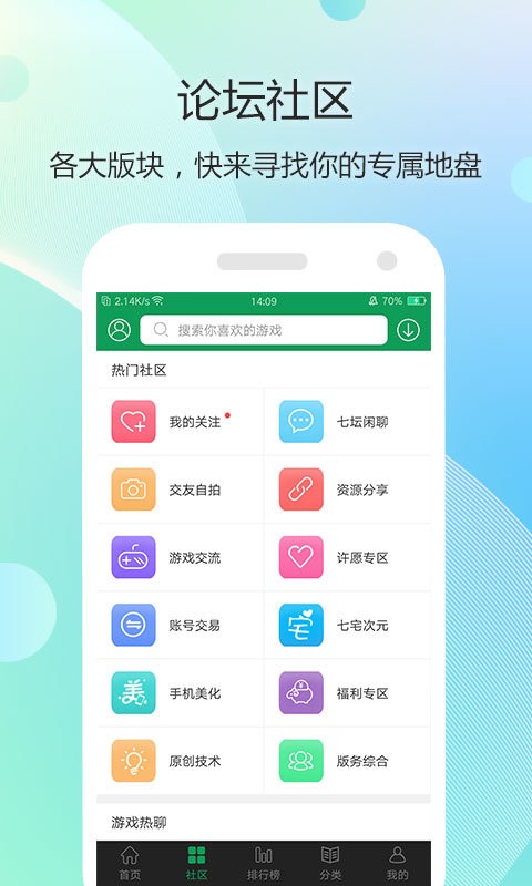 7233游戏盒破解版