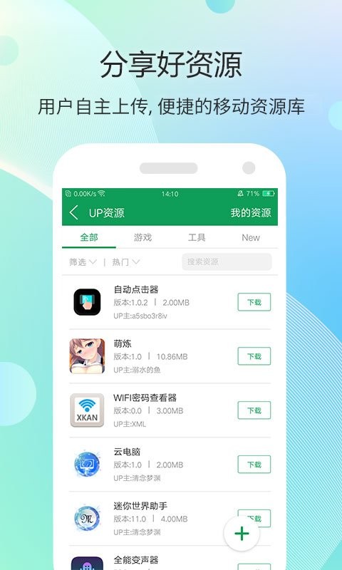 7233游戏盒破解版