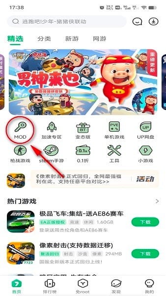 7233游戏盒破解版