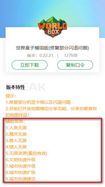 7233游戏盒破解版