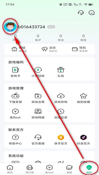 7233游戏盒破解版