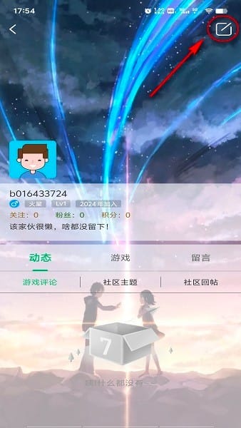 7233游戏盒破解版