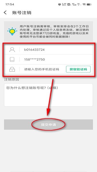 7233游戏盒破解版