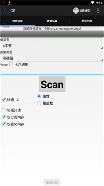 CE修改器APP