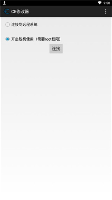 CE修改器APP