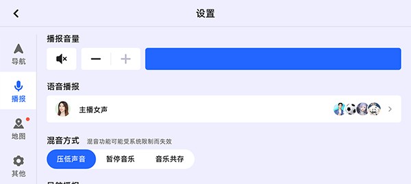 高德导航车机版2026最新