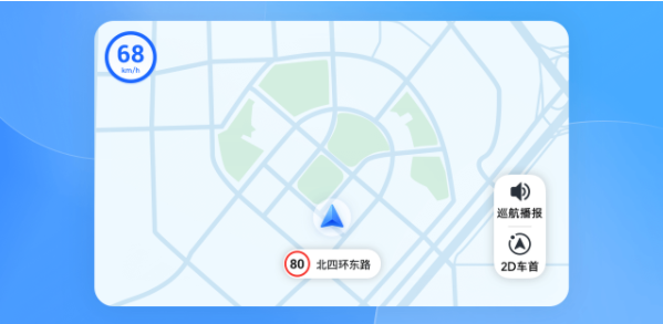 高德导航车机版2026最新