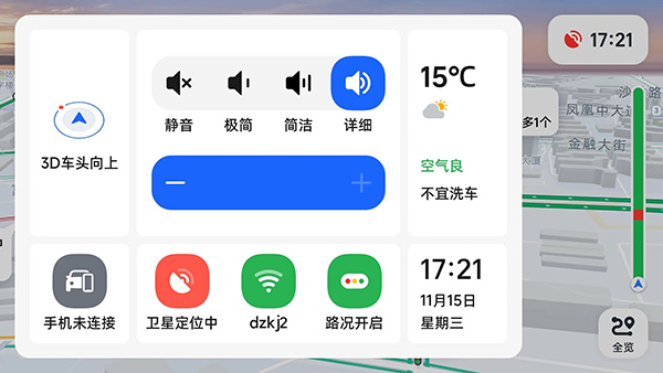高德导航车机版2026最新