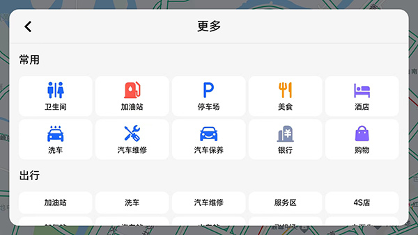 高德导航车机版2026最新