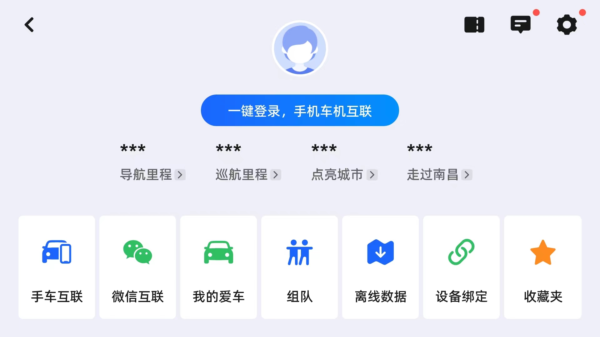 高德导航车机版2026最新