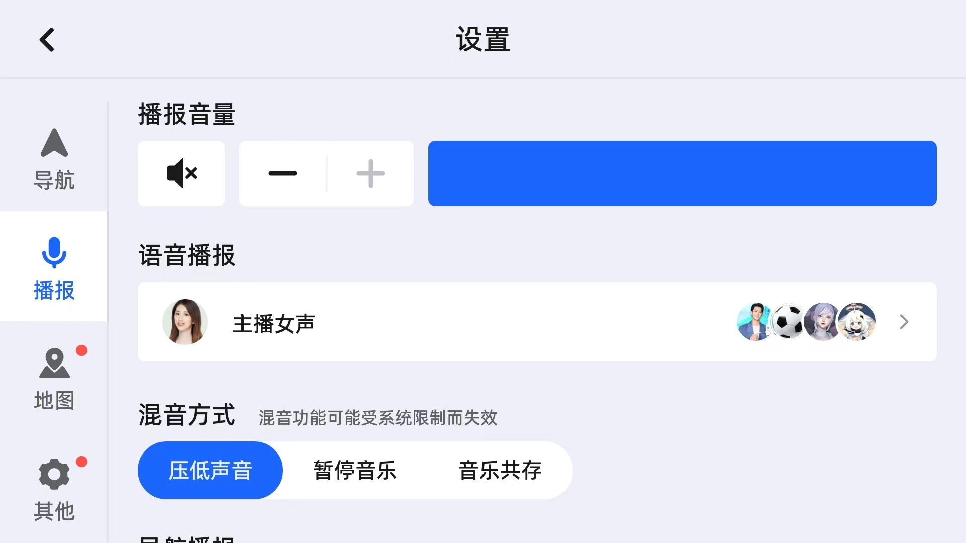 高德导航车机版2026最新