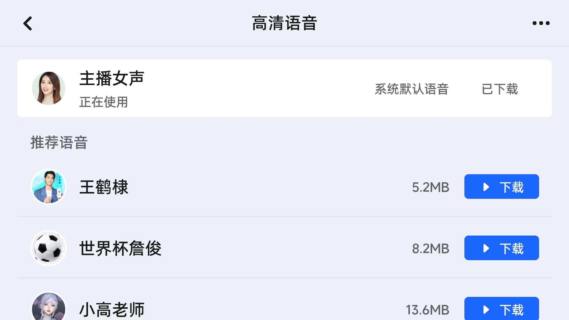 高德导航车机版2026最新