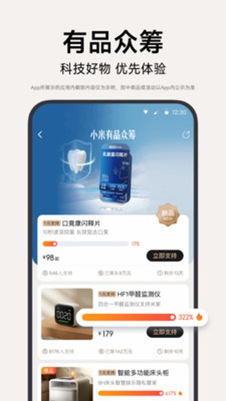 小米有品app