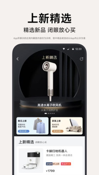 小米有品app
