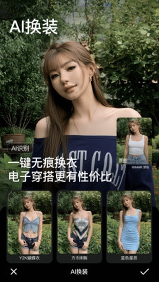 美妆相机app