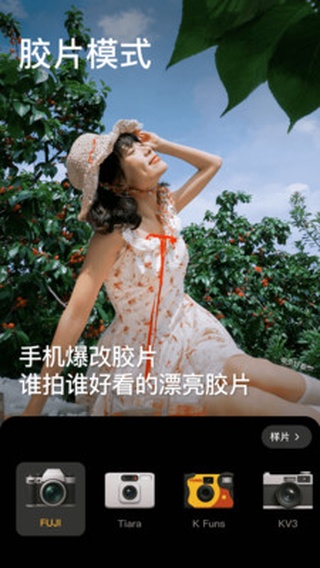 美妆相机app