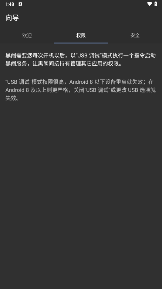 黑域APP官方正版