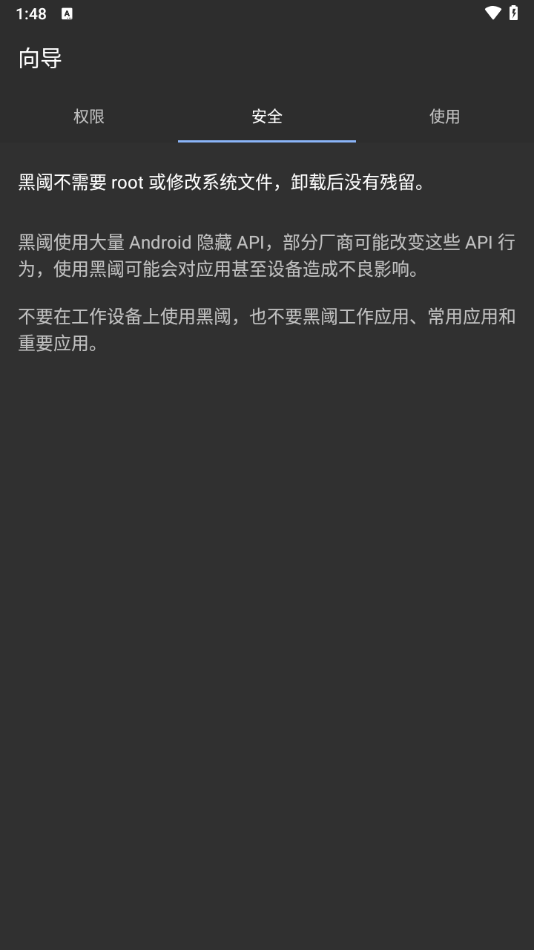 黑域APP官方正版