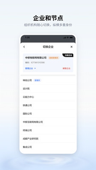 移动千里眼监控app