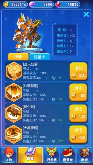 斗龙战士4双龙核之战内购免费版