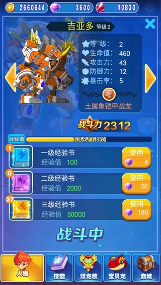 斗龙战士4双龙核之战内购免费版