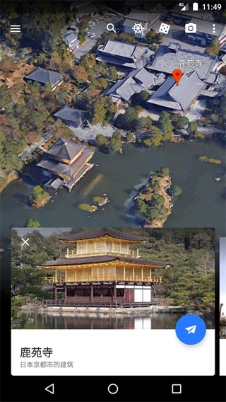 谷歌街景地图app