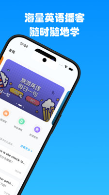 有伴英语官方版