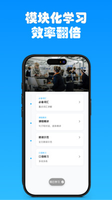 有伴英语官方版