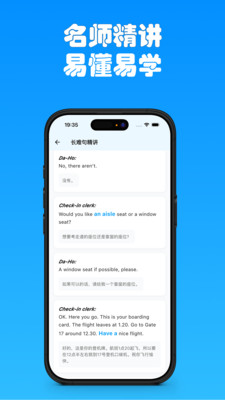 有伴英语官方版